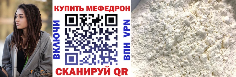 МЕФ мяу мяу  Лебедянь 